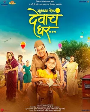 Mukkam Post Devach Ghar 2025 Hindi Dual Audio WEB-DL | Hindi Dubbed Movie