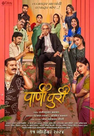 PaniPuri 2024 Marathi WEB-DL | Hindi Dubbed Movie
