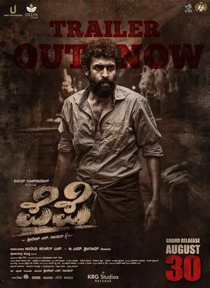 Pepe 2025 Hindi Dual Audio WEB-DL | Hindi Dubbed Movie