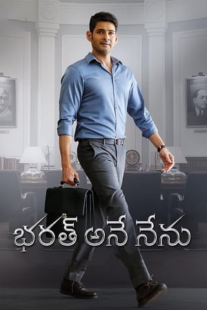 Bharat Ane Nenu (2018) Hindi Dual Audio | Hindi Dubbed Movie UnCut HDRip [1.5GB]
