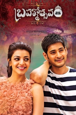 Brahmotsavam 2016 Hindi Dual Audio | Hindi Dubbed Movie UnCut HDRip [1.6GB]