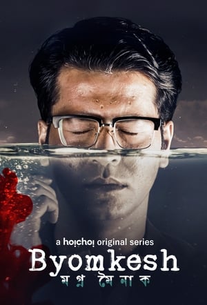 Byomkesh (2017) Season 1 , 2 , 3 Hindi Dubbed All Episodes | Hindi Dubbed Movie HDRip