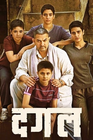 Dangal 2016 Movie hevc | Hindi Dubbed Movie DVDRip Download
