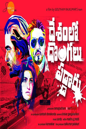 Desamlo Dongalu Paddaru (2018) Hindi Dubbed | Hindi Dubbed Movie HDRip 400MB