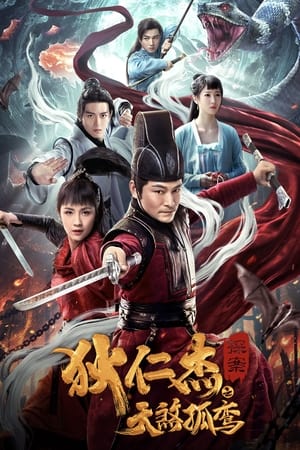 Detective Dee: Solitary Skies Killer (2020) Hindi Dual Audio HDRip | Hindi Dubbed Movie – 480p