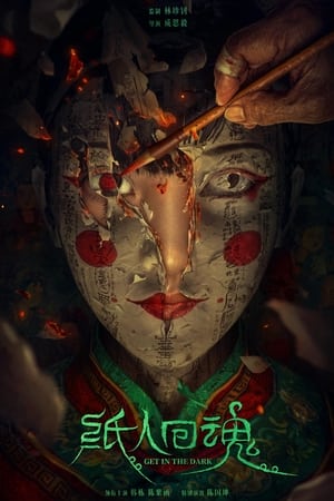 Get in the Dark 2023 Hindi Dual Audio HDRip | Hindi Dubbed Movie – 480p