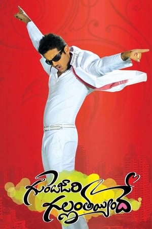 Gunde Jaari Gallanthayyinde (2013) (Hindi – Telugu) Dual Audio | Hindi Dubbed Movie UnCut HDRip 450MB