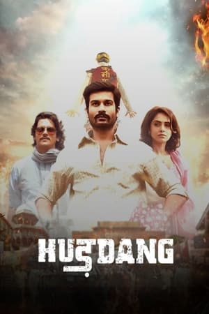Hurdang 2022 Hindi Dual Audio HDRip | Hindi Dubbed Movie – 480p