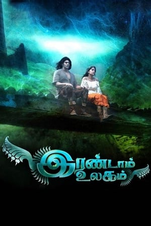 Irandam Ulagam 2013 Hindi Dual Audio | Hindi Dubbed Movie UNCUT HDRip 500MB