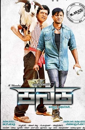 Kanaka 2018 Hindi Dubbed | Hindi Dubbed Movie HDRip 350MB