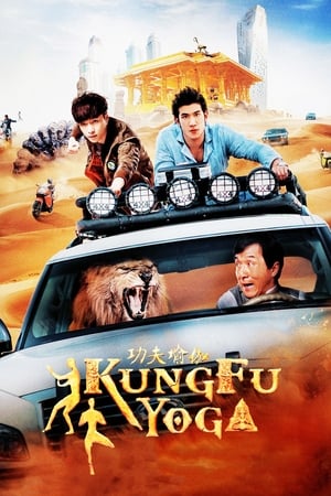Kung Fu Yoga 2017 300MB Hindi Dual Audio | Hindi Dubbed Movie Bluray Download