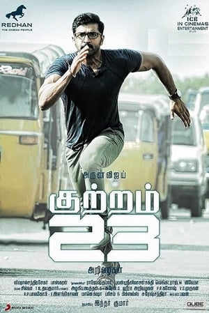 Kuttram 23 (2017) (Hindi -Tamil) Dual Audio | Hindi Dubbed Movie UnCut HDRip [1.3GB]
