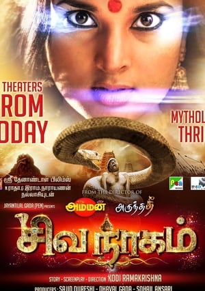 Nagarahavu 2016 Hindi Dual Audio | Hindi Dubbed Movie UnCut HDRip [1.5GB]