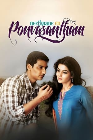 Neethaane En Ponvasantham (2012) (Hindi -Tamil) Dual Audio | Hindi Dubbed Movie UnCut HDRip [1.4GB]