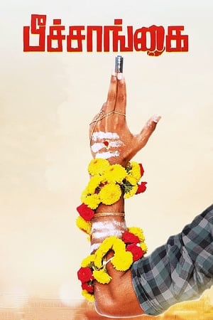 Peechaankai (2017) Hindi Dual Audio | Hindi Dubbed Movie Uncut HDRip [1.3GB]