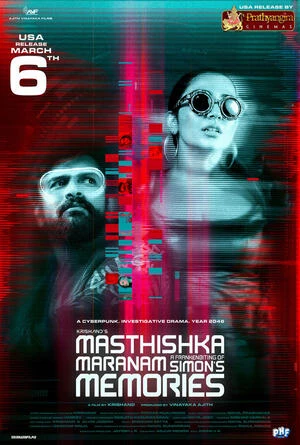 Masthishka Maranam 2026 Malayalam TSRip | Hindi Dubbed Movie