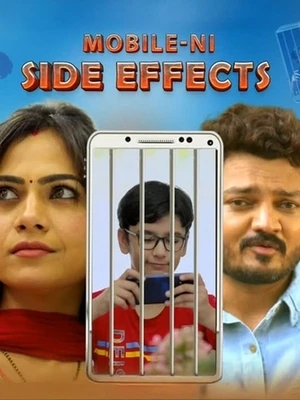 Mobile Ni Side Effects 2026 Gujarati Audio HDTC | Hindi Dubbed Movie