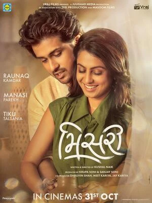 Misri 2025 Gujarati Audio WEB-DL | Hindi Dubbed Movie