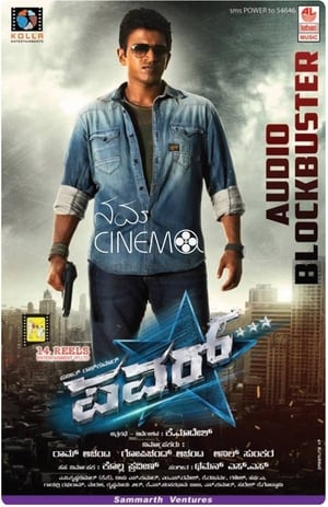 Power (2014) (Hindi – Kannada) Dual Audio | Hindi Dubbed Movie UnCut HDRip [1.2GB]