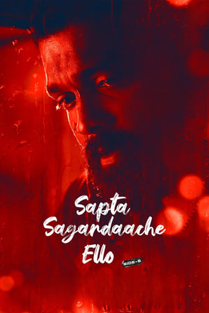 Sapta Sagaradaache Ello: Side B 2023 Hindi (ORG) HDRip | Hindi Dubbed Movie – 480p