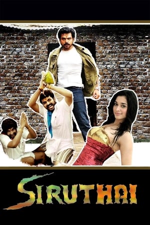 Siruthai 2011 (Hindi -Tamil) Dual Audio | Hindi Dubbed Movie UnCut HDRip [1.4GB]