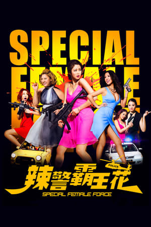 Special Female Force (2016) Hindi Dual Audio | Hindi Dubbed Movie BluRay [900MB]