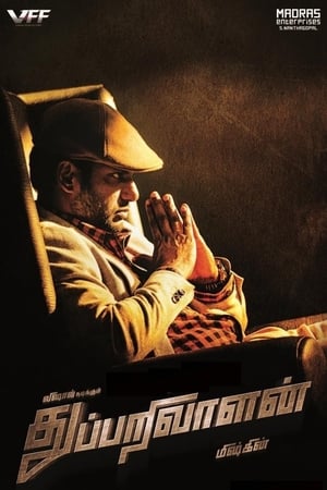 Thupparivaalan 2017 [Hindi - Tamil] Dual Audio | Hindi Dubbed Movie UnCut HDRip [1.3GB] ESubs